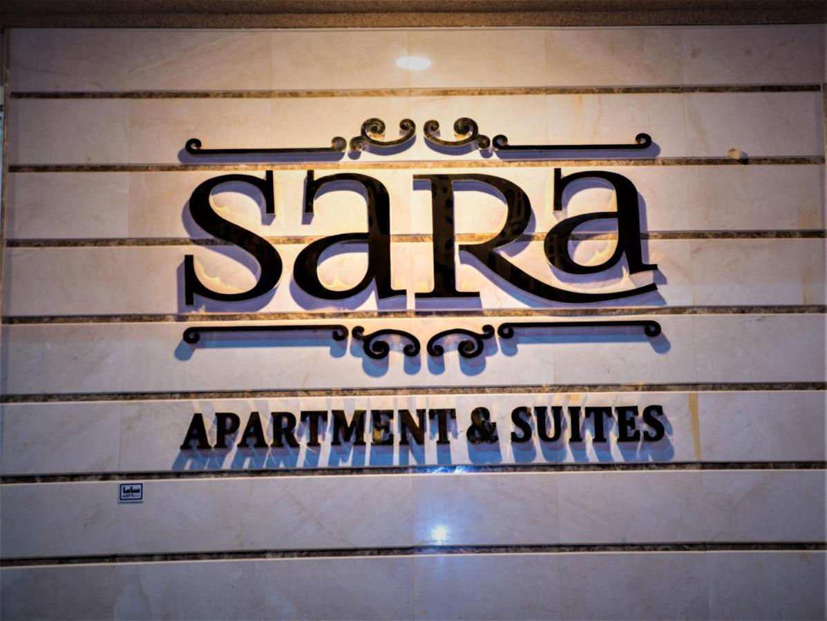 سارة للشقق الفندقية Sara Furnished Apartments Ал Хубар Екстериор снимка